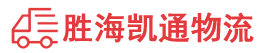 潮州到凤城市物流公司